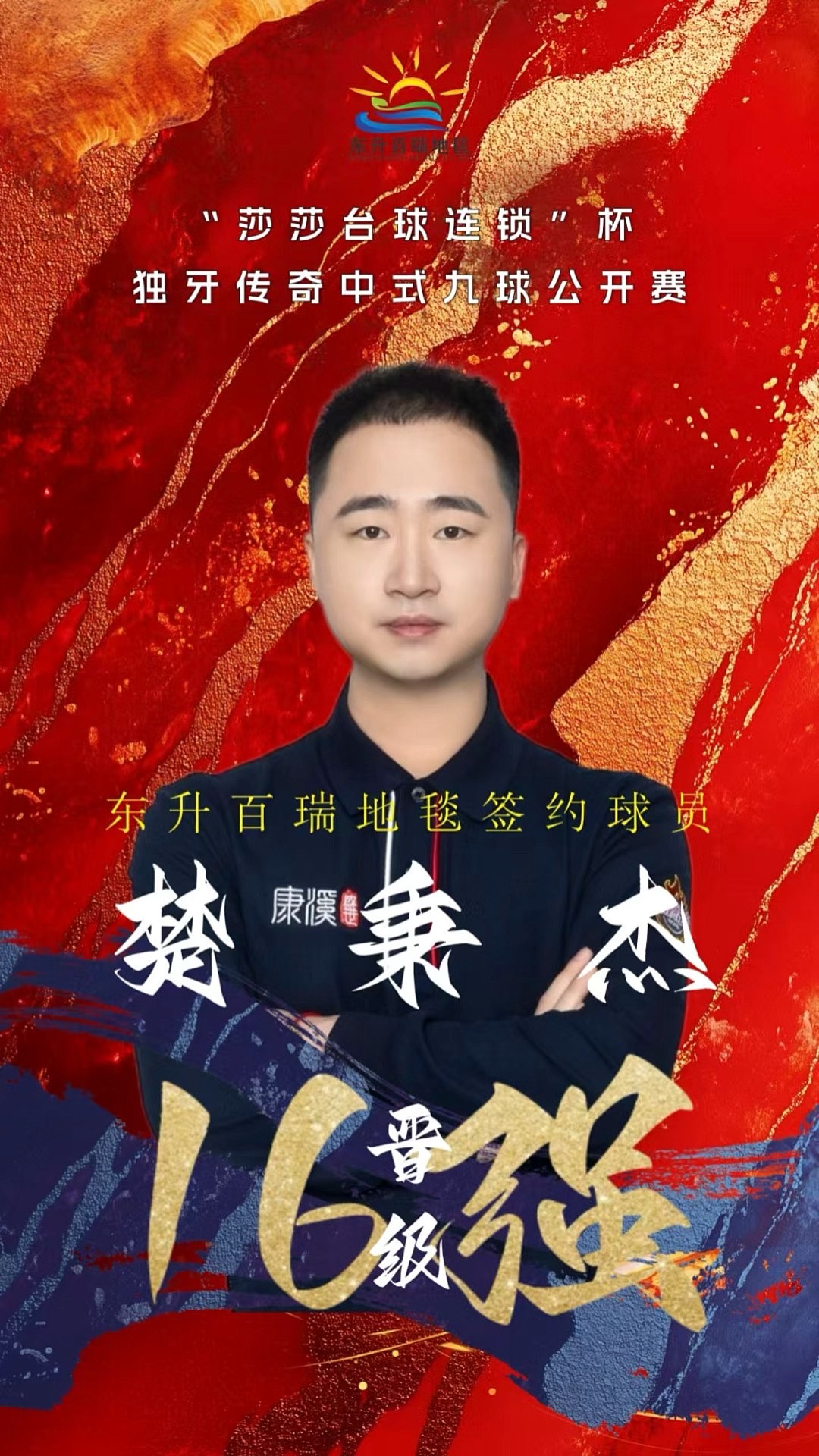 友谊赛 友谊赛